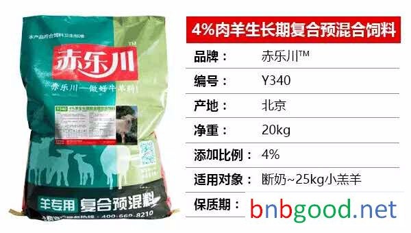 Chilechuan Y340 Sheep What Kind of Feed to Eat