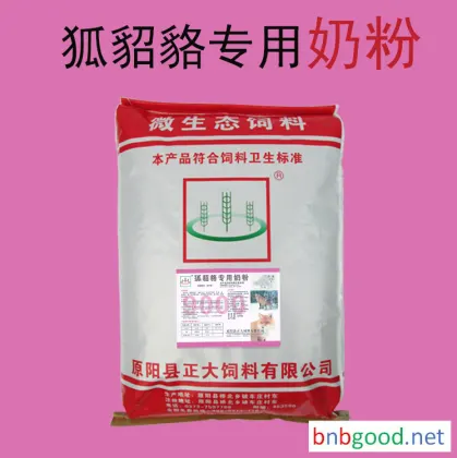 -9000狐貂狢专用奶粉 厂家直销 批发饲料 饲料厂家 价格面议