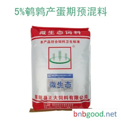 (5%ZD858)鹌鹑饲料 厂家直销  批发饲料 饲料厂家 价格面议