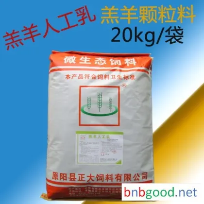 Yuanyang Zhengda - Lamb Artificial Milk, a best-selling product. Manufacturers of Lamb Artificial Milk can visit the factory for on-site inspections. Zhengda Feed