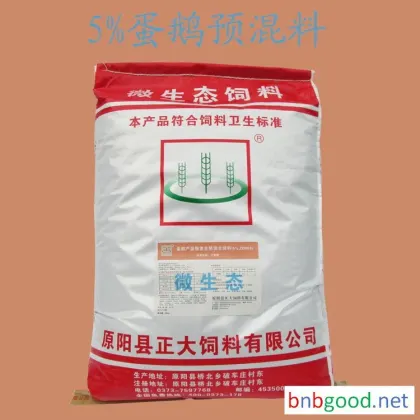 Goose feed, compound premixed feed for meat geese in the early stage (5% ZD805). Feed wholesale, direct sales from manufacturers. Price to be discussed. Zhengda Feed