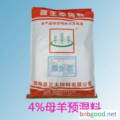 Yuanyang Zhengda Feed - 4% Lamm Pre-mix Feed, Sheep Feed, Cow Feed, Lamb Milk Powder, Calf Milk Powder, High-End Pre-mix Producer