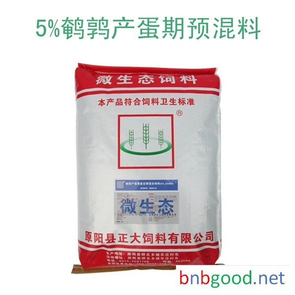 (5%ZD358) Quail Egg-Laying Period Compound Premixed Feed, Wholesale Feed, Price to be Negotiated, Zhengda Feed