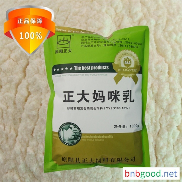 原阳正大 Чжэнчжоу молочная смесь для поросят 1kg/упаковка корм для поросят Хэнань производитель кормов премикс