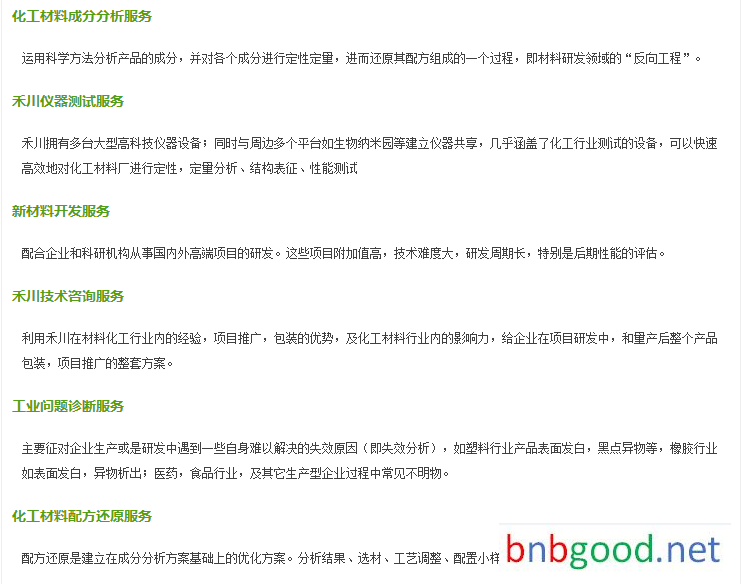 禾川化学金属加工助剂金刚石研磨液配方分析