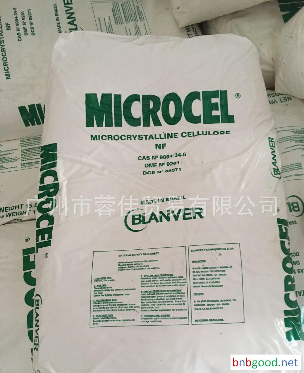 纤维素 高品质高粘度兽药级化工用微晶碳水化合物 纤维素