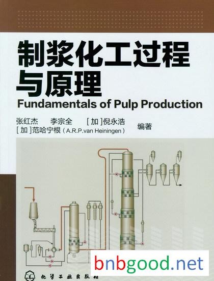 Щелочная варка химия деградации углеводов + принципы и процессы целлюлозно-бумажной химической технологии