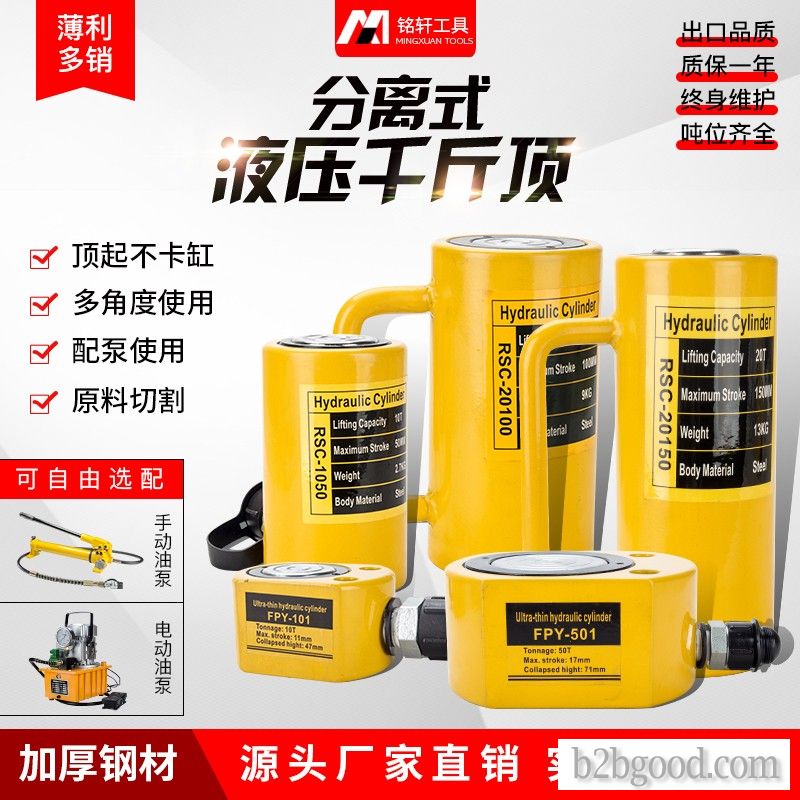 Separate hydraulic Jacks split hydraulic jacks ultra thin multi-joint jacks 10T20T30T50T