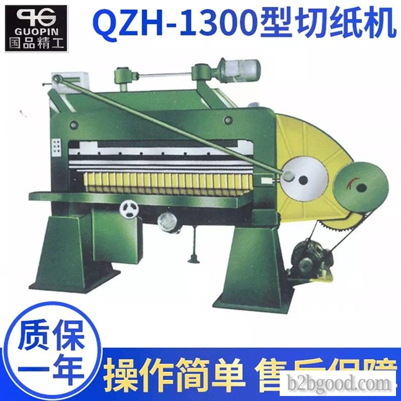 Model 1300 pull - rod paper cutter full - on electric paper slitter