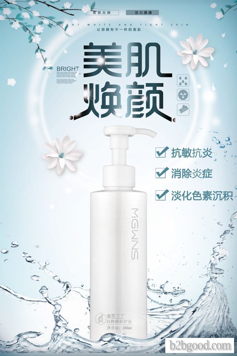 Beauty Muscle Guard Silver birch Repair Lotion Toner
