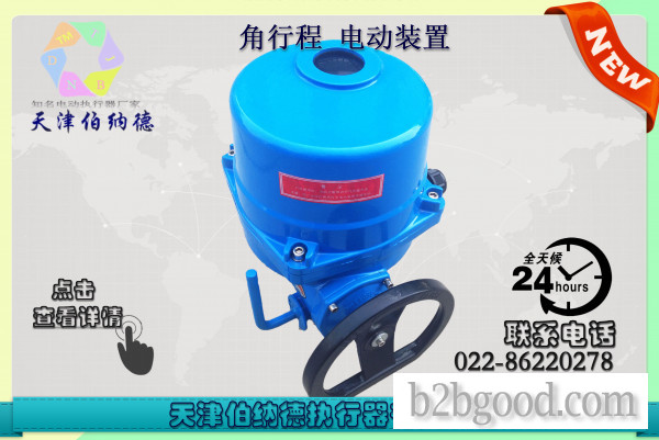 天津伯纳德QT50 QT系列电动装置