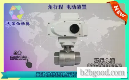 BAZ-10 BAZ系列精小型电动执行器