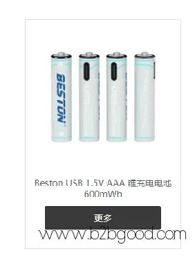 Литий - ионный аккумулятор Beston USB 1.5V AAA 600 мВт