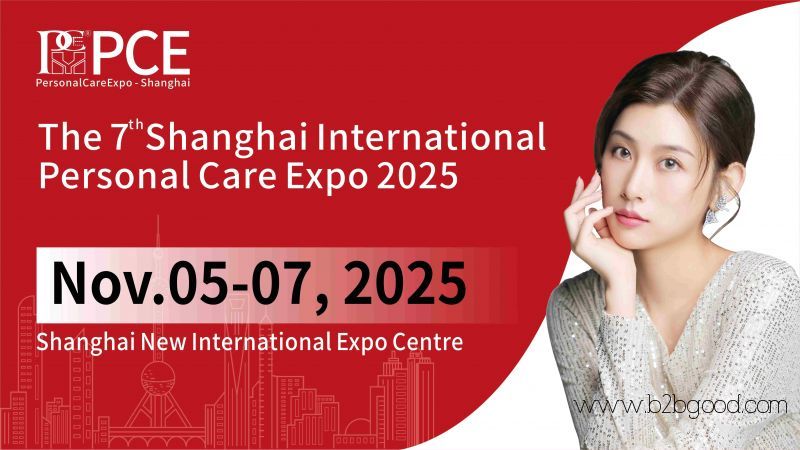 2025PCE Shanghai International Personal Care Expo