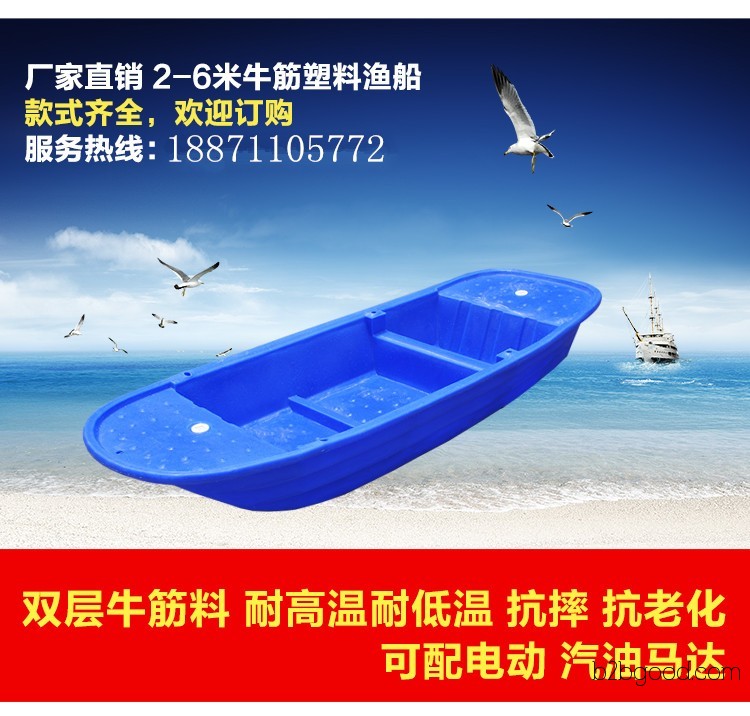 Zhuoyi Plastic Industry Plastic Fishing Boat